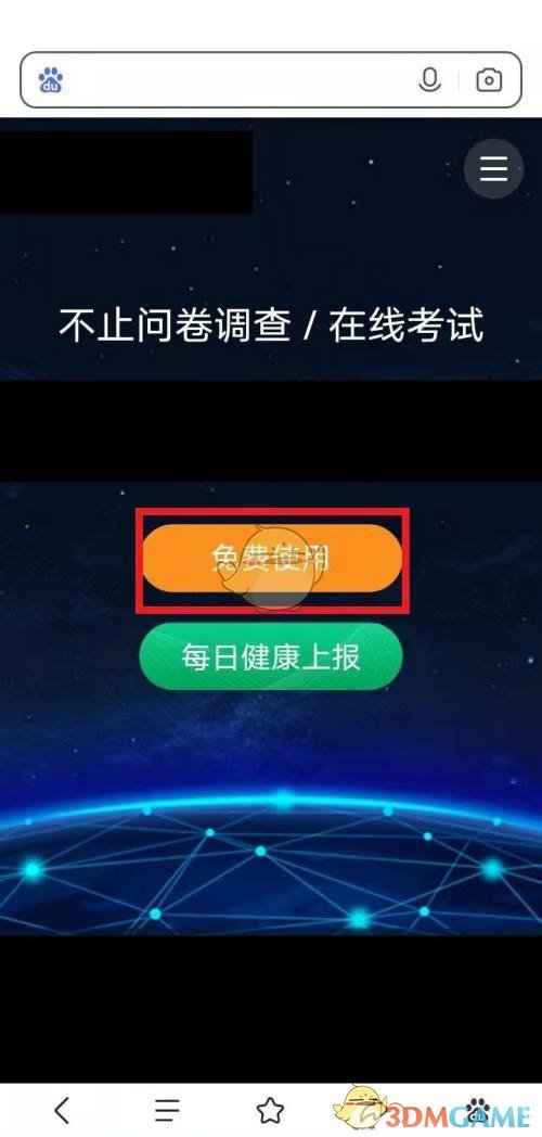 《问卷星》查看自己填过的问卷方法_wishdown.com 《问卷星》查看自己填过的问卷方法_wishdown.com