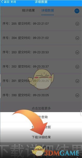《问卷星》下载问卷题目word教程_wishdown.com 《问卷星》下载问卷题目word教程_wishdown.com
