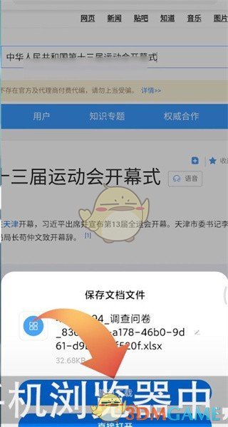 《问卷星》下载问卷题目word教程_wishdown.com 《问卷星》下载问卷题目word教程_wishdown.com