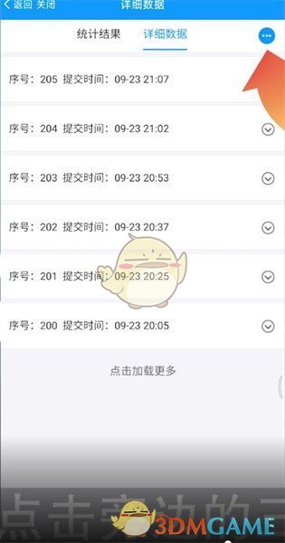 《问卷星》下载问卷题目word教程_wishdown.com 《问卷星》下载问卷题目word教程_wishdown.com