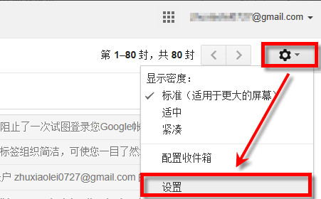 Foxmailôgmail