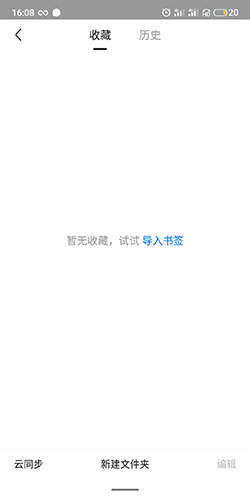 《360手机浏览器》收藏查看方法_wishdown.com 《360手机浏览器》收藏查看方法_wishdown.com