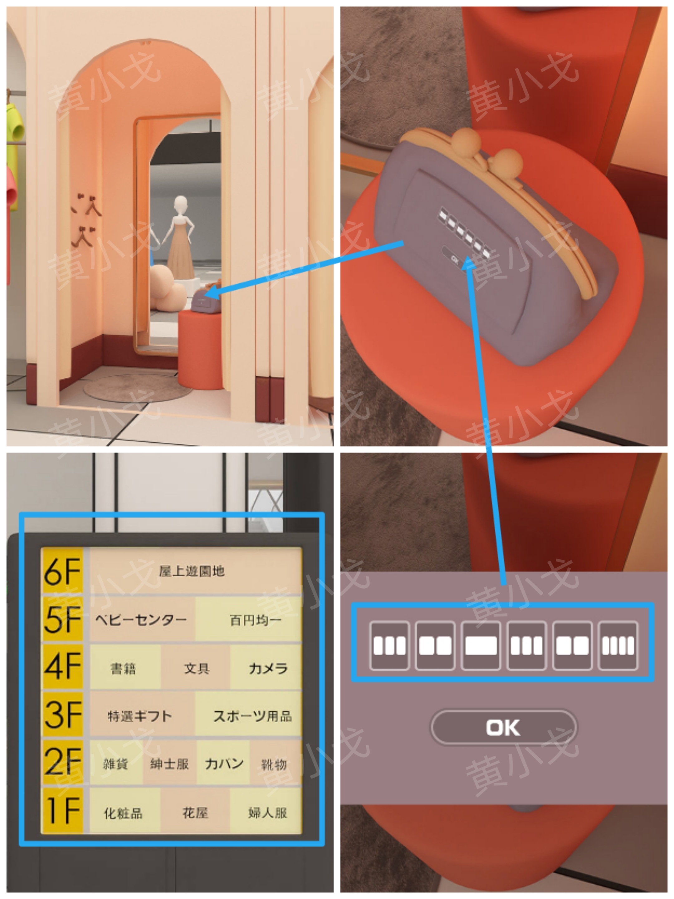 Escape Room:Department Store(密室逃脱:商场)攻略(二)_wishdown.com Escape Room:Department Store(密室逃脱:商场)攻略(二)_wishdown.com