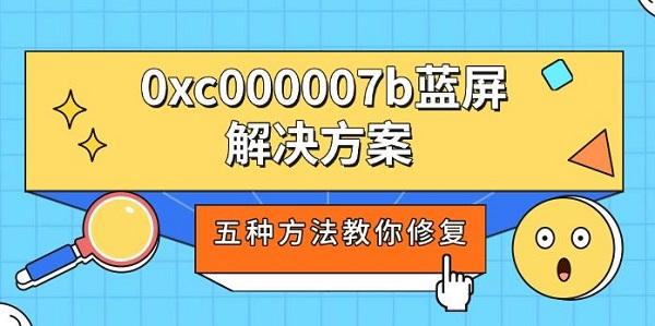0xc000007b