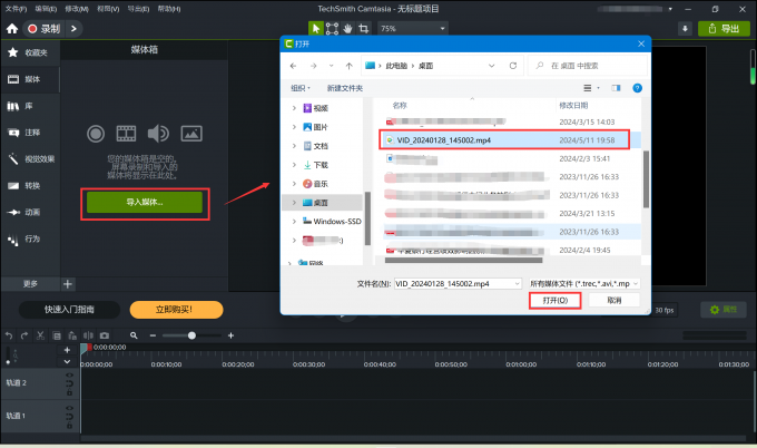 Camtasia Studioε
