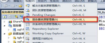 vs2010εsql洢