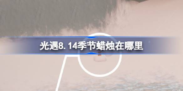 8.14