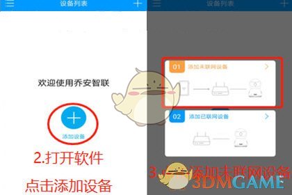 ���ǰ������������豸����
