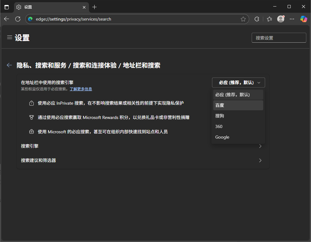 Microsoft Edge浏览器怎么更改默认搜索引擎_wishdown.com Microsoft Edge浏览器怎么更改默认搜索引擎_wishdown.com