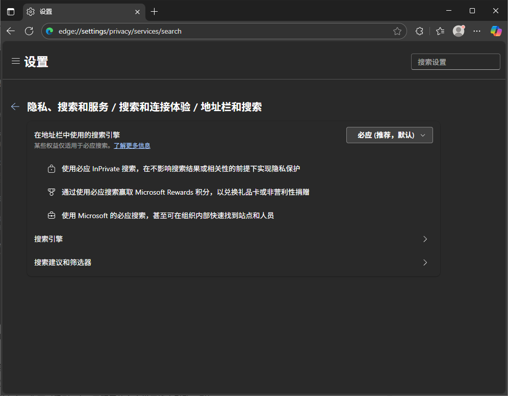 Microsoft Edge浏览器怎么更改默认搜索引擎_wishdown.com Microsoft Edge浏览器怎么更改默认搜索引擎_wishdown.com