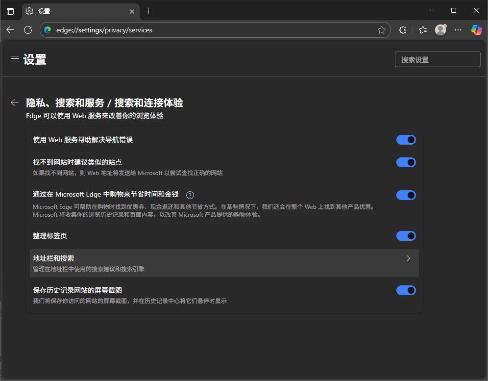Microsoft Edge浏览器怎么更改默认搜索引擎_wishdown.com Microsoft Edge浏览器怎么更改默认搜索引擎_wishdown.com