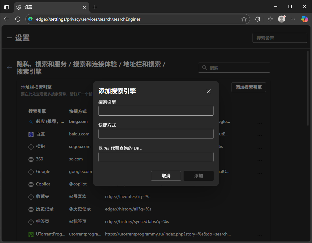 Microsoft Edge浏览器怎么更改默认搜索引擎_wishdown.com Microsoft Edge浏览器怎么更改默认搜索引擎_wishdown.com