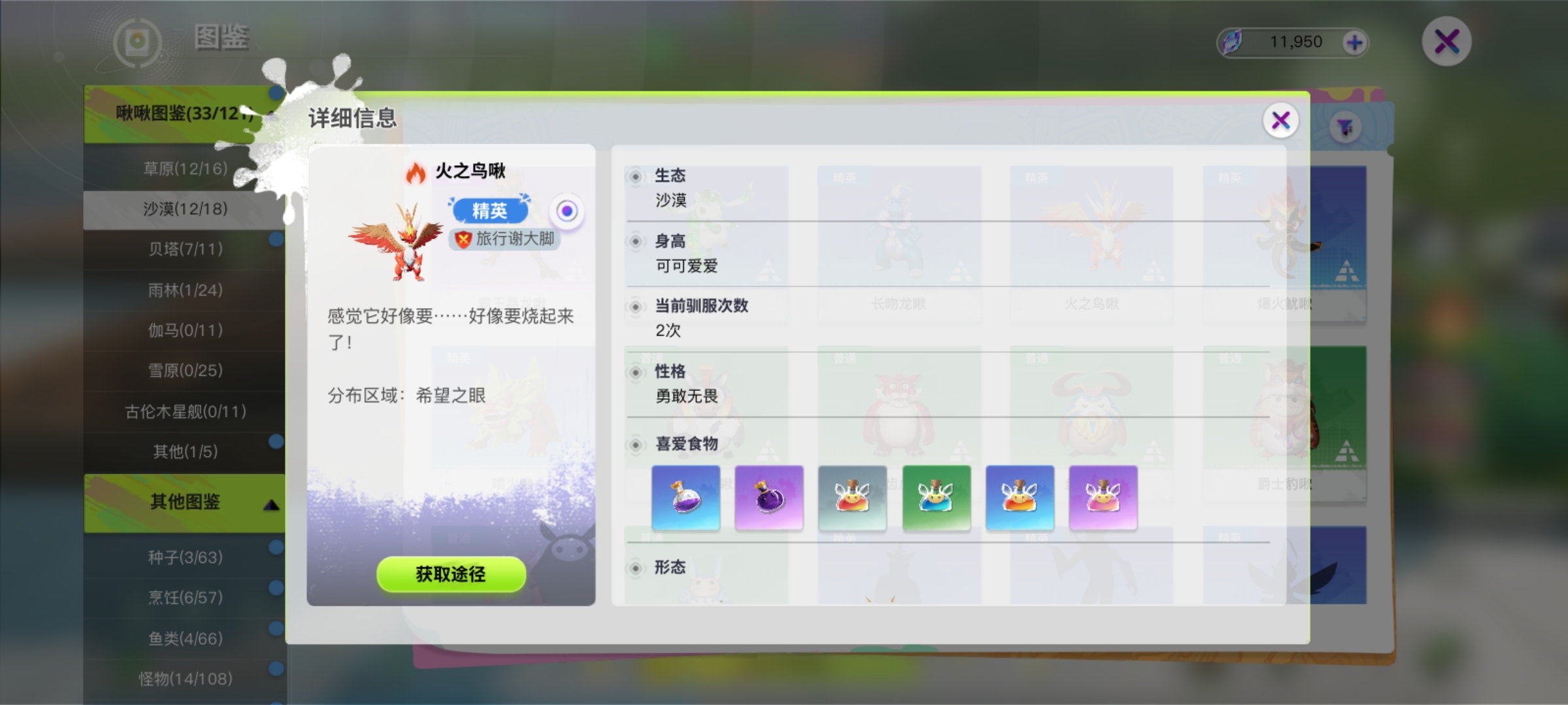 《创造吧!我们的星球》新手坐骑玩法介绍_wishdown.com 《创造吧!我们的星球》新手坐骑玩法介绍_wishdown.com