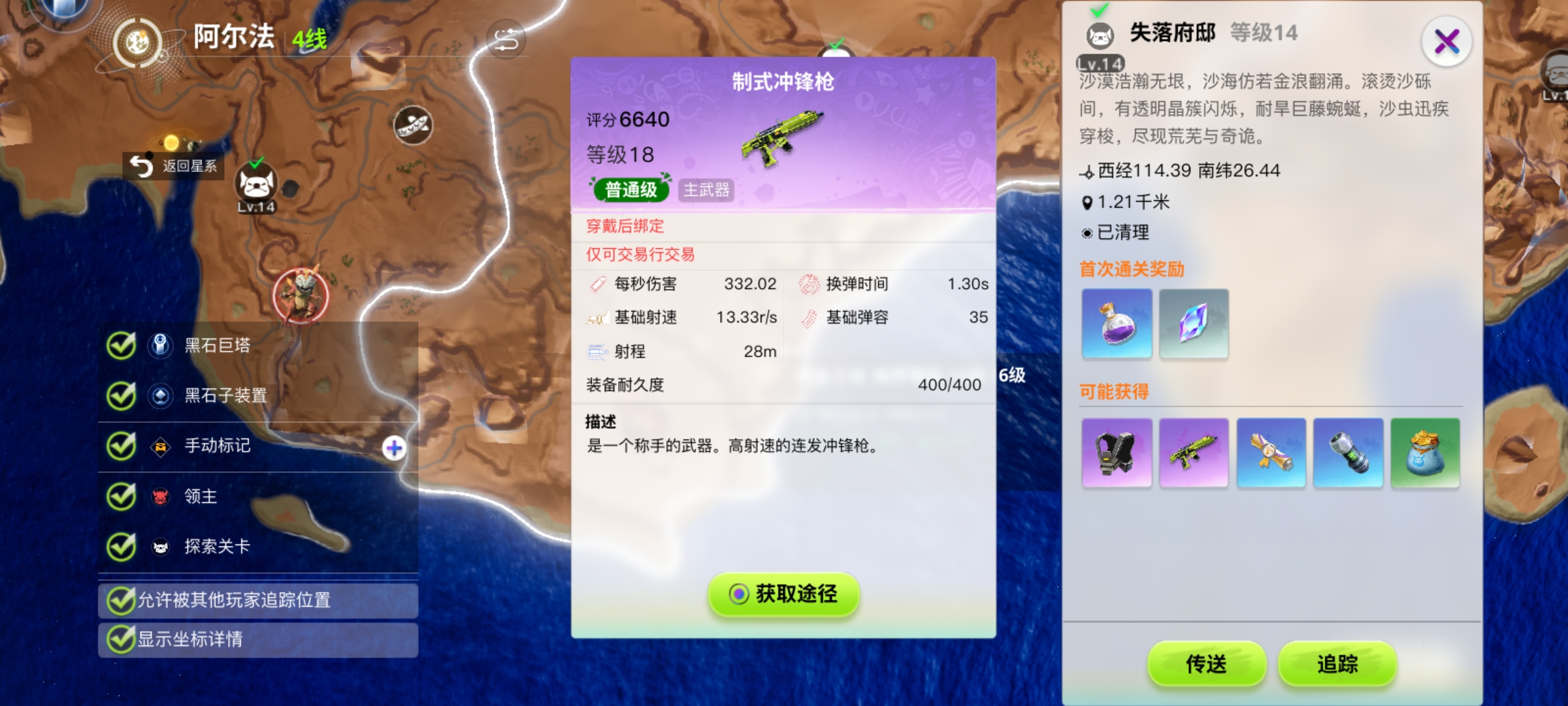 《创造吧!我们的星球》新手坐骑玩法介绍_wishdown.com 《创造吧!我们的星球》新手坐骑玩法介绍_wishdown.com