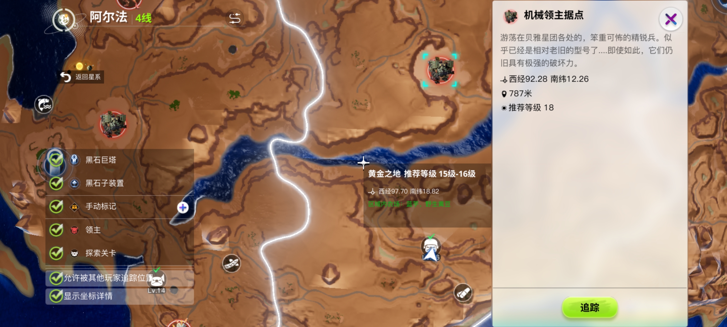 《创造吧!我们的星球》新手坐骑玩法介绍_wishdown.com 《创造吧!我们的星球》新手坐骑玩法介绍_wishdown.com