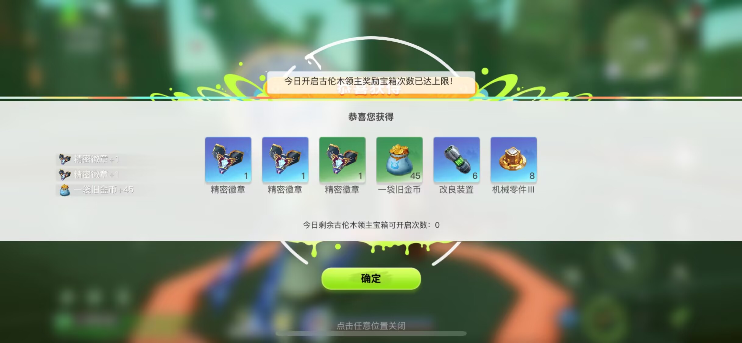 《创造吧!我们的星球》新手坐骑玩法介绍_wishdown.com 《创造吧!我们的星球》新手坐骑玩法介绍_wishdown.com