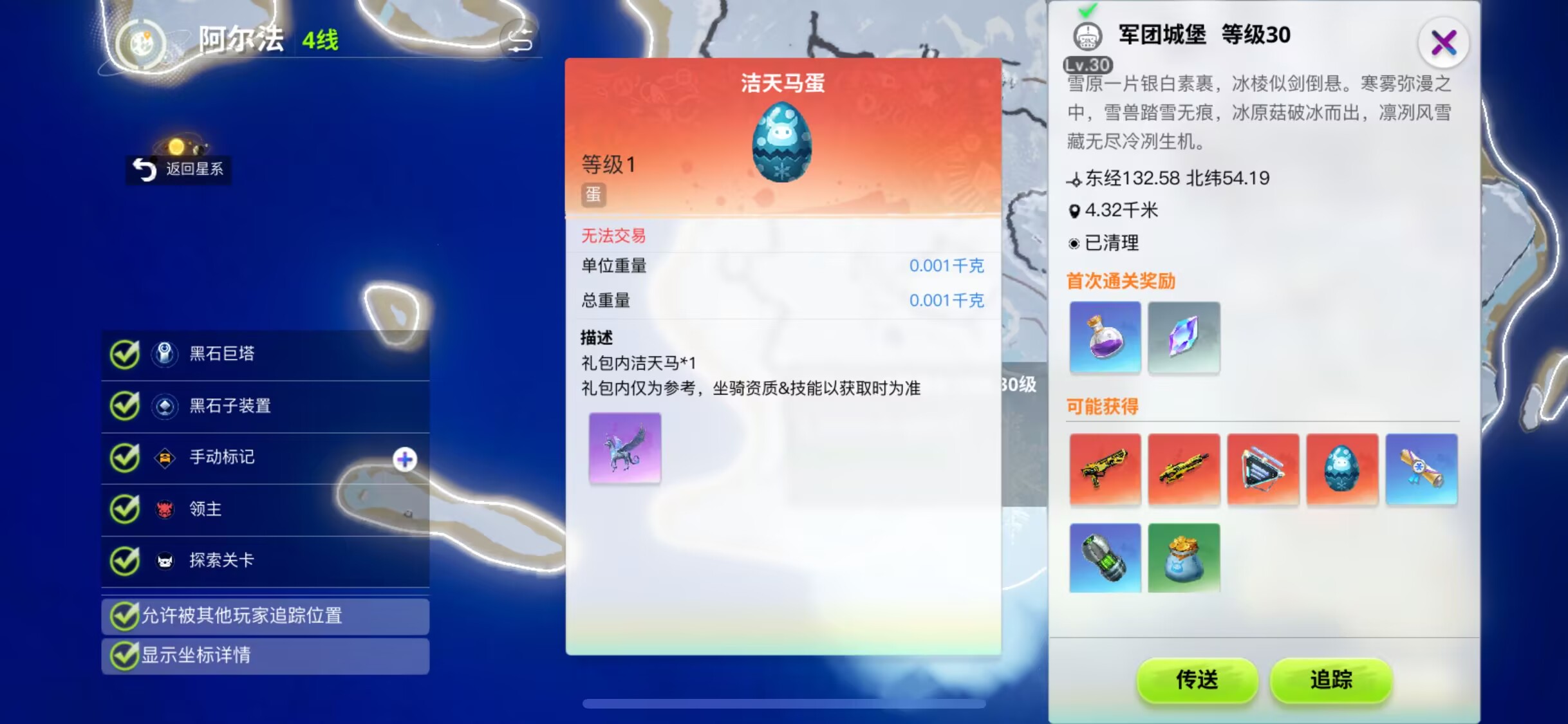 《创造吧!我们的星球》新手坐骑玩法介绍_wishdown.com 《创造吧!我们的星球》新手坐骑玩法介绍_wishdown.com