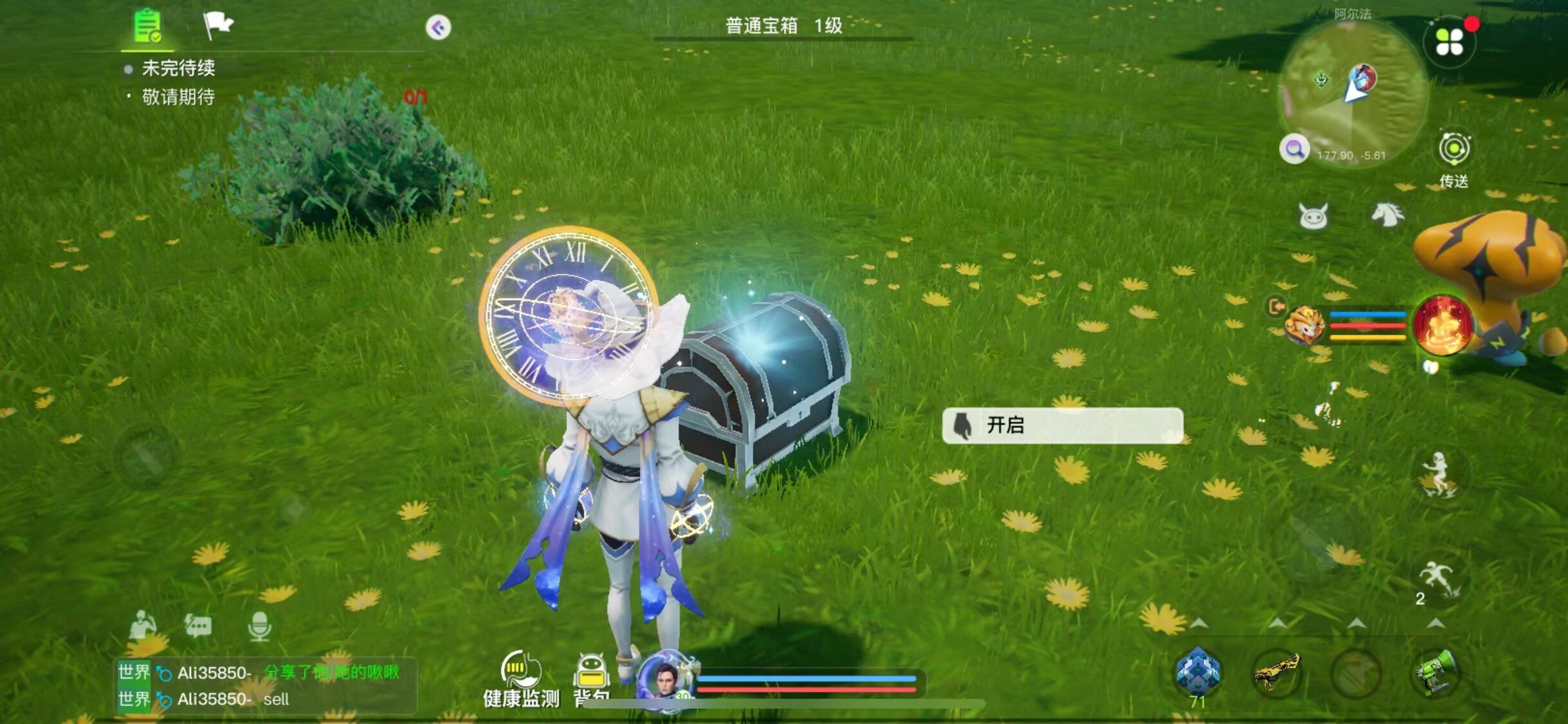 《创造吧!我们的星球》新手坐骑玩法介绍_wishdown.com 《创造吧!我们的星球》新手坐骑玩法介绍_wishdown.com