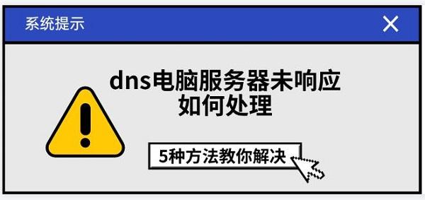 dnsԷδӦδ