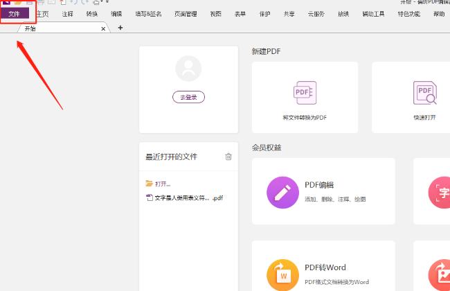 ?PDF༭ôȡͼʶϵͳʾ