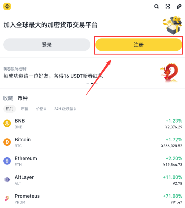 ҰBinance v3.1.6 ׿°