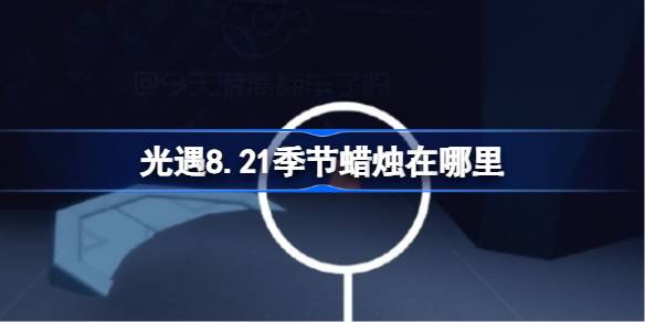 8.21