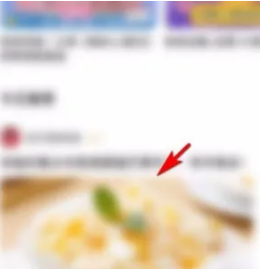 《豆果美食》菜谱收藏方法_wishdown.com 《豆果美食》菜谱收藏方法_wishdown.com