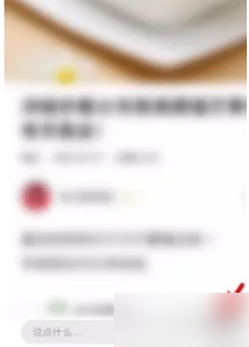 《豆果美食》菜谱收藏方法_wishdown.com 《豆果美食》菜谱收藏方法_wishdown.com