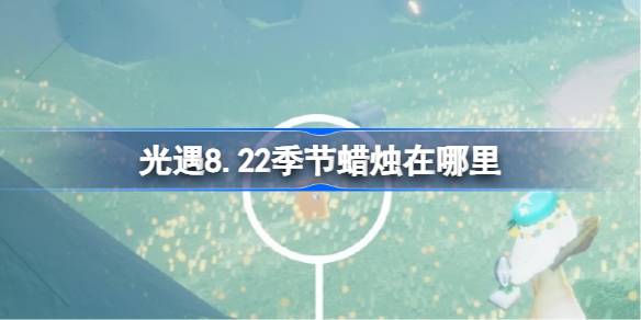 8.22