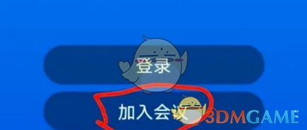 umeet鷽