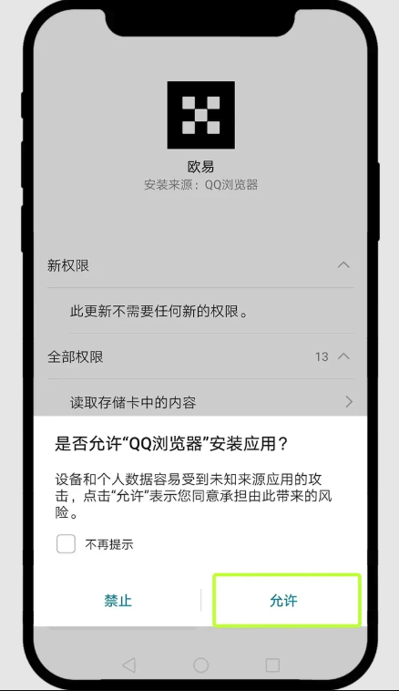 ŷokxƽ̨ for Android v6.134.0 ٷ°氲׿صַ
