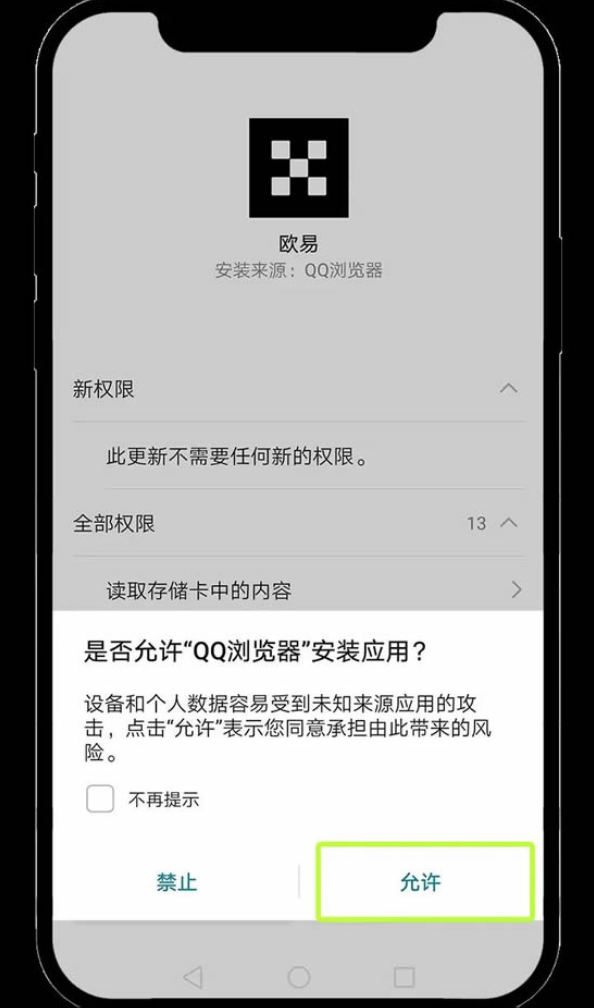 ŷouyiƽ̨ ŷڽapp°汾