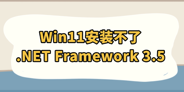 Win11װ.NET