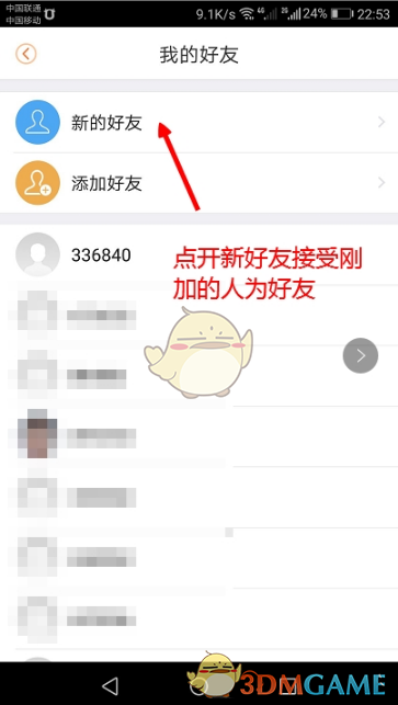《乐橙》分享设备给好友方法_wishdown.com 《乐橙》分享设备给好友方法_wishdown.com