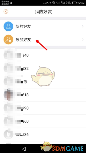《乐橙》分享设备给好友方法_wishdown.com 《乐橙》分享设备给好友方法_wishdown.com