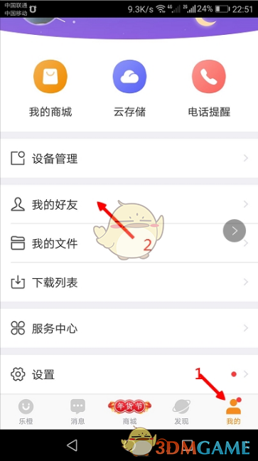 ֳȡ豸ѷ