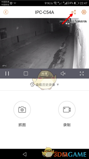 《乐橙》分享设备给好友方法_wishdown.com 《乐橙》分享设备给好友方法_wishdown.com