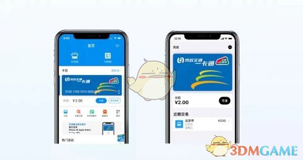 《北京一卡通》办理延期方法_wishdown.com 《北京一卡通》办理延期方法_wishdown.com