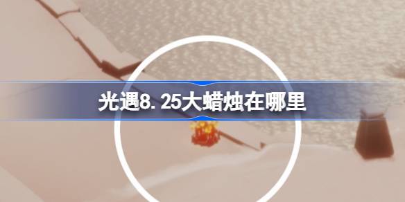 8.25