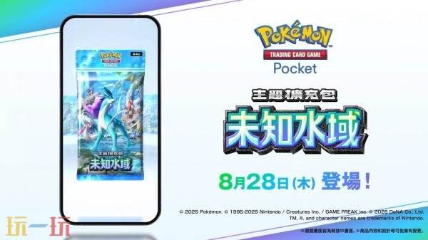  TCG Pocketչδ֪ˮ򡹽828Ƴ