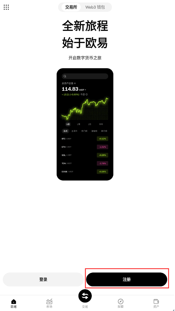2025ŷokxapp v6.132.0 ׿°