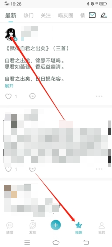 随喵app加好友操作
