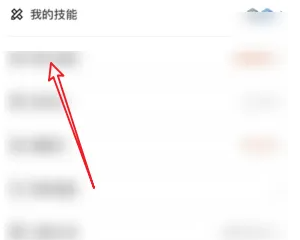 《顺丰同城骑士》查看我的技能方法_wishdown.com 《顺丰同城骑士》查看我的技能方法_wishdown.com