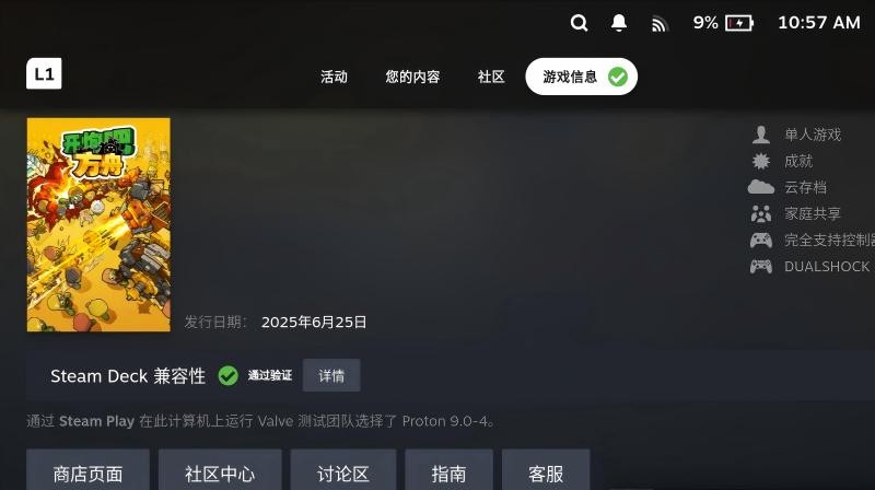 ڰɷۡٻSteam Decḵꡱ֤ں91%ŻЧ