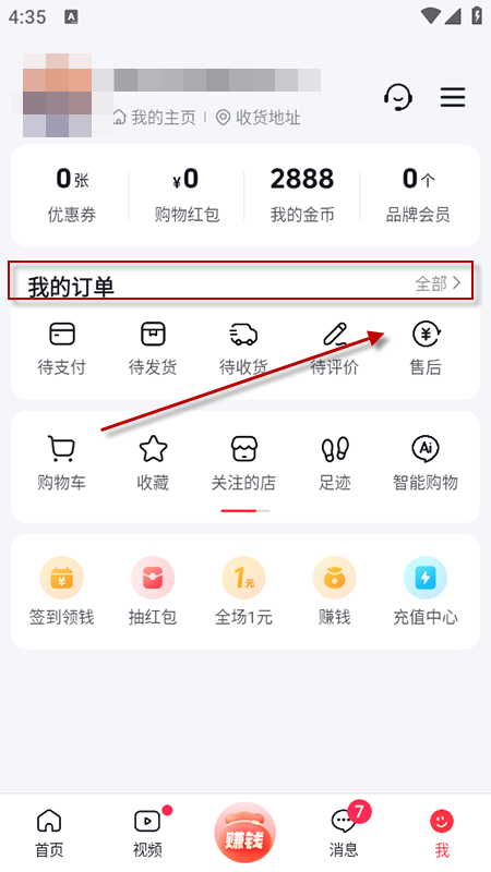 抖音商城购物操作_wishdown.com 抖音商城购物操作_wishdown.com