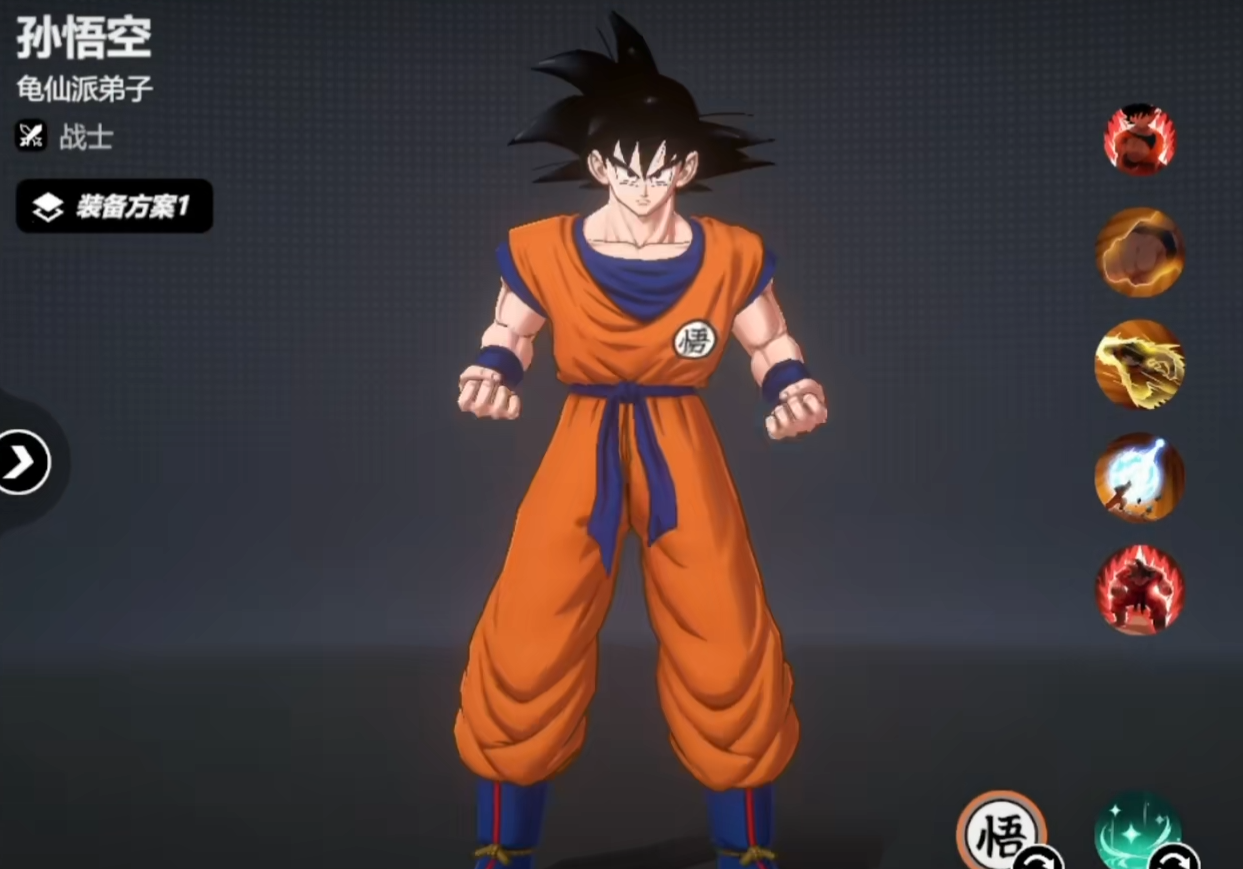 《漫画群星:大集结》孙悟空介绍_wishdown.com 《漫画群星:大集结》孙悟空介绍_wishdown.com