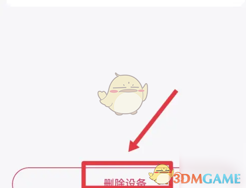 《海信爱家》删除设备方法_wishdown.com 《海信爱家》删除设备方法_wishdown.com