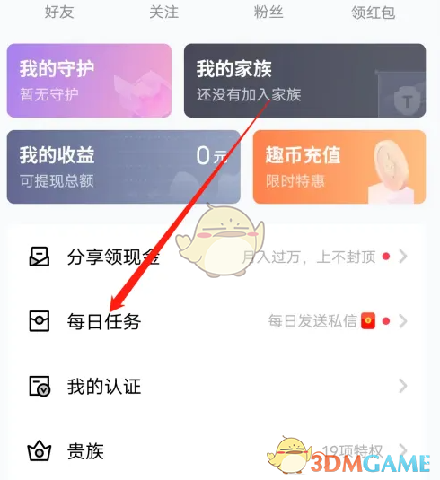 《他趣》免费领取聊天卡方法_wishdown.com 《他趣》免费领取聊天卡方法_wishdown.com