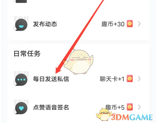 《他趣》免费领取聊天卡方法_wishdown.com 《他趣》免费领取聊天卡方法_wishdown.com