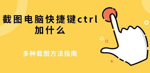 ͼԿݼctrlʲô